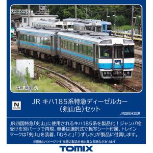 トミックス (N) 98125 JR キハ185系特急ディーゼルカー(剣山色)セット(2両) 返品種別B