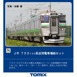TOMIX KATO 733系733-1000、485系E26、731系201系 カトー（KATO） 予約 2026年7月予定 No:98375 TOMIX 733 100系近郊電車