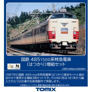 トミックス (N) 98796 国鉄 485 1500系特急電車(はつかり)増結セット(3両)