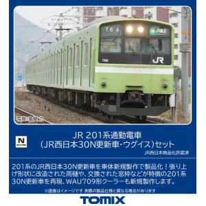 トミックス (N) 98813 JR 201系通勤電車(JR西日本30N更新車・ウグイス)セット(6両) 返品種別B