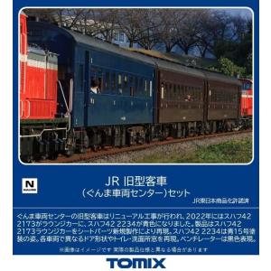 トミックス (N) 98865 JR 旧型客車(ぐんま車両センター)セット(7両) 返品種別B｜joshin