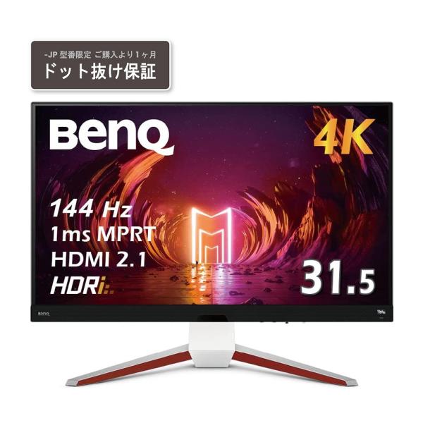 BenQ ゲーミング液晶ディスプレイ(31.5型/IPS/4K UHD 3840×2160/144H...