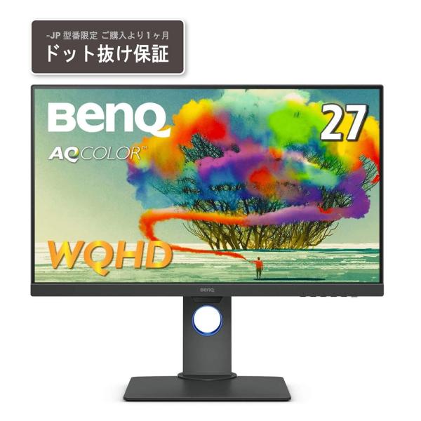 BenQ クリエイター液晶ディスプレイ(27型/IPS/WQHD 2560×1440/60Hz/5m...
