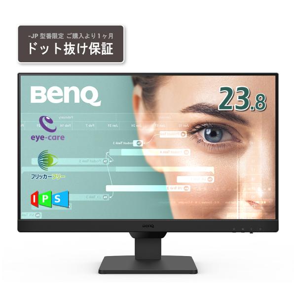 BenQ 液晶ディスプレイ(23.8型/IPS/FullHD 1920×1080/100Hz/5ms...