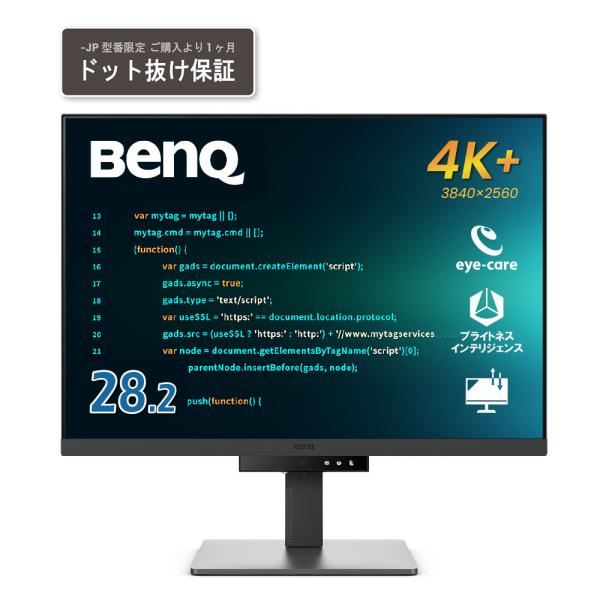 BenQ クリエイター液晶ディスプレイ(28.2型/IPS/4K+ 3840×2560/60Hz/5...