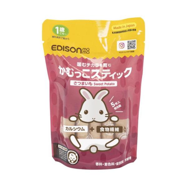 エジソンママ かむっこスティック さつまいも ビリーブ (1歳ごろ〜) 返品種別B