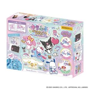 ✨新品✨【6点セット】【プレゼント付】限定商品✨レア✨サンリオグッズ✨送料無料✨ キラふる サンリオ グラスチャームメイカー サンリオキャラクターズ DX