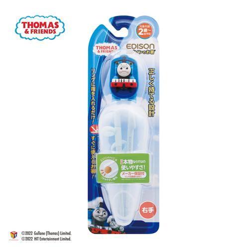 エジソンのお箸 ケース付 右手用 きかんしゃトーマス ブルー ビリーブ 返品種別A