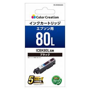 カラークリエーション エプソン用ICBK80L互換インクカートリッジ(ブラック) CC-EIC80L...