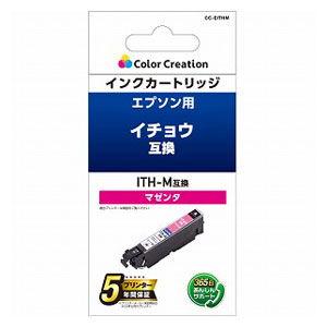 カラークリエーション エプソン用 ITH-M互換インクカートリッジ Color Creation CC-EITHM