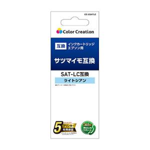 カラークリエーション エプソン用 SAT-LC互換インクカートリッジ(ライトシアン) Color Creation(カラークリエーション) CC-ESATLC 返品種別A｜joshin