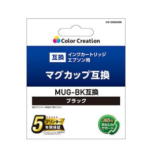カラークリエーション エプソン用 MUG-BK互換インクカートリッジ Color Creation CC-EMUGBK