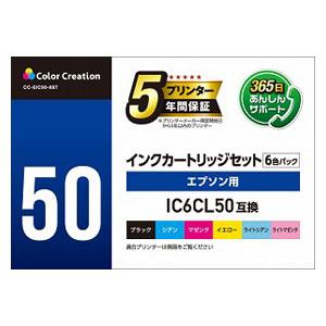 カラークリエーション エプソン用IC6CL50互換インクカートリッジセット(6色パック) CC-EIC50-6ST 返品種別A｜joshin