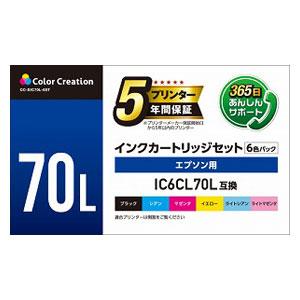 カラークリエーション エプソン用IC6CL70L互換インクカートリッジセット(6色パック) CC-E...