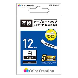 カラークリエーション ブラザー P-Touch用 互換テープカートリッジ 白/ 黒文字 12mm Color Creation(カラークリエーション) CTC-BTZE231 返品種別A｜joshin
