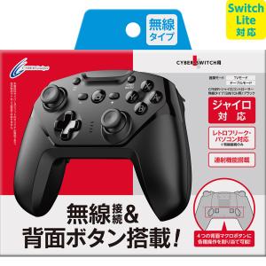 サイバーガジェット ジャイロコントローラー 無線タイプ ブラック 