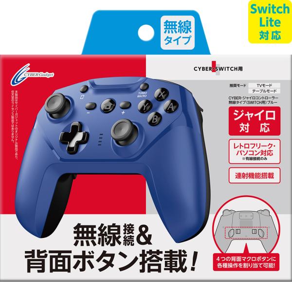 サイバーガジェット (Switch)ジャイロコントローラー 無線タイプ ブルー 返品種別B