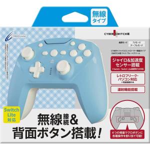 サイバーガジェット ジャイロコントローラー 無線タイプ ライトブルー×クリーム