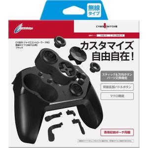 サイバーガジェット (Switch)ジャイロコントローラー PRO 無線タイプ ブラック 