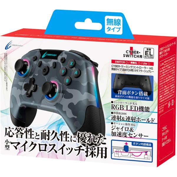 サイバーガジェット (Switch)ゲーミングコントローラー HG 無線タイプ カモフラージュグレー...