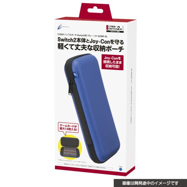 サイバーガジェット (Switch2)Switch2用 シンプルポーチ ブルー 返品種別B