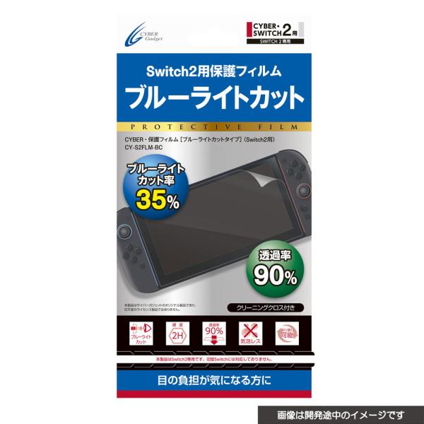 サイバーガジェット (Switch2)Switch2用 保護フィルム ブルーライトカットタイプ 返品...