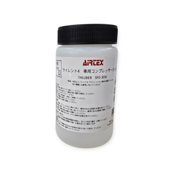エアテックス サイレント4用オイル(200ml)(APC034-O) 返品種別B