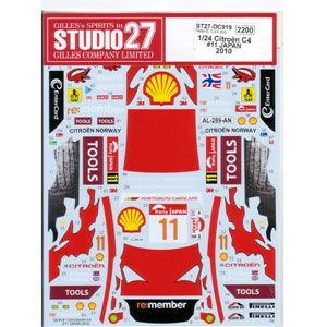 スタジオ27 シトロエン C4 #11 日本2010