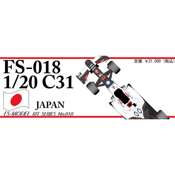 スタジオ27 1/ 20 C31 日本GP 2012(FS018) 返品種別B