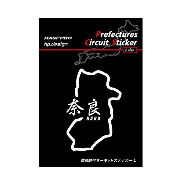 ハセプロ 都道府県サーキットステッカー奈良漢字 HASEPRO TDFK27LK 返品種別A