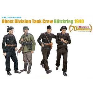 ドラゴンモデル 1/ 35 WW.II ドイツ軍 幽霊師団 タンククルー 1940 電撃戦プラモデル 返品種別B