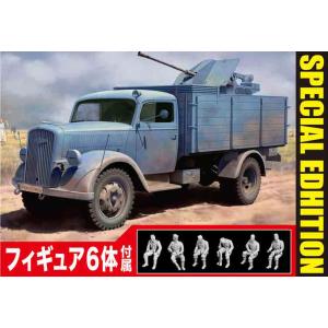 ドラゴンモデル 1/ 35 WW.II ドイツ軍 3トン 4×2 カーゴトラック/ 20mm 対空機関砲 Flak38 搭載型 w/ 搭乗兵フィギュア6体セットプラモデル 返品種別B