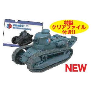 プラッツ 1/ 72 ルノーFT BC自由学園(最終章 第3話特別パッケージ版)(ガールズ＆パンツァー)(GP72F3-13)プラモデル 返品種別B｜joshin