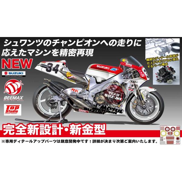 プラッツ (再生産)1/ 12 BEEMAXシリーズ スズキ RGV-Γ (XR79) 1993 W...