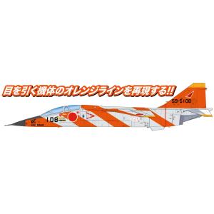 プラッツ 1/ 72 航空自衛隊 T-2 第22飛行隊 創設10周年記念塗装機(AC-72)プラモデ...