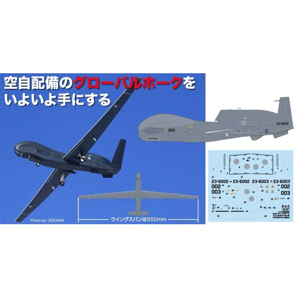 プラッツ 1/ 72 航空自衛隊 無人偵察機 RQ-4B グローバルホーク 三沢基地 偵察航空隊(A...