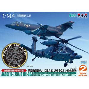 プラッツ 1/144 航空自衛隊 U-125/UH-60J 小松救難隊 自衛隊刺繍パッチ