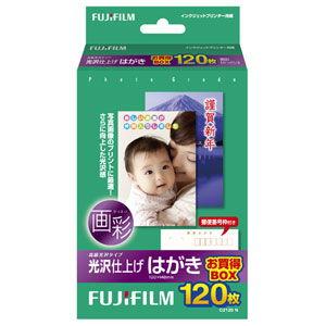 富士フイルム 画彩 光沢仕上げはがき 120枚 C2120N 返品種別A