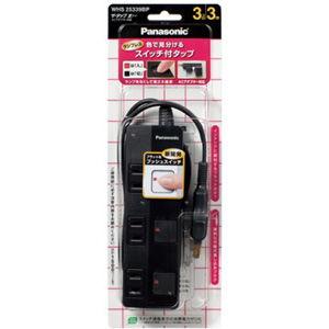 パナソニック ザ・タップ Z(ACアダプター対応 3個口 3m ブラック) WHS25339BP 返品種別A