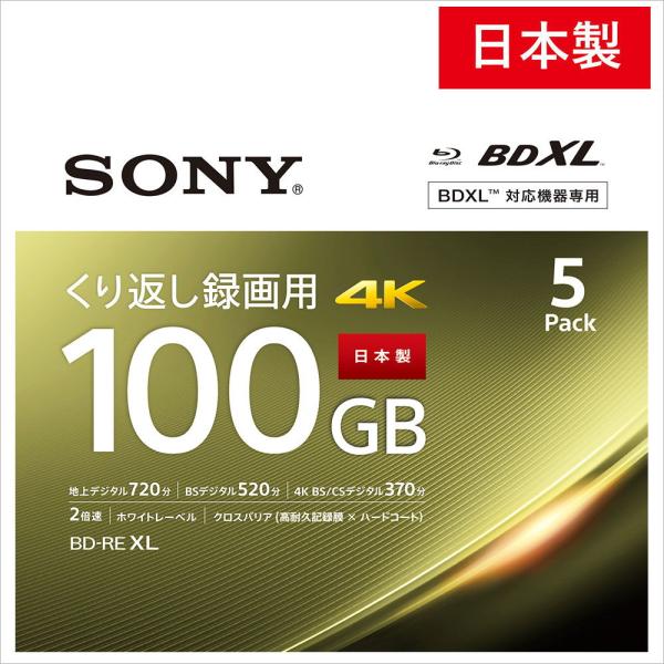 ソニー 2倍速対応 BD-RE XL 5枚パック100GB ホワイトプリンタブル SONY 5BNE...