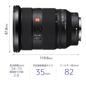 ソニー FE 24-70mm F2.8 GM ...の詳細画像2