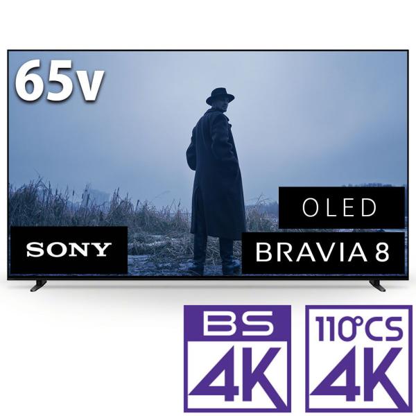 (標準設置無料 設置Aエリアのみ) ソニー 65V型 有機ELテレビ［4Kチューナー］ (別売USB...