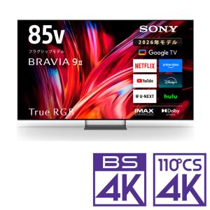 (標準設置無料 設置Aエリアのみ) ソニー 85V型 RGB Mini LED液晶テレビ SONY BRAVIA(ブラビア) 9 II(XR90M2シリーズ) K-85XR90M2 返品種別A