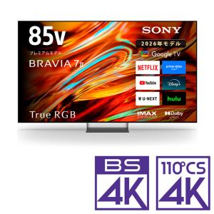 (標準設置無料 設置Aエリアのみ) ソニー 85V型 RGB Mini LED液晶テレビ SONY BRAVIA(ブラビア) 7 II(XR70M2シリーズ) K-85XR70M2 返品種別A