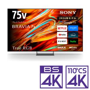 (標準設置無料 設置Aエリアのみ) ソニー 75V型 RGB Mini LED液晶テレビ SONY BRAVIA(ブラビア) 7 II(XR70M2シリーズ) K-75XR70M2 返品種別A