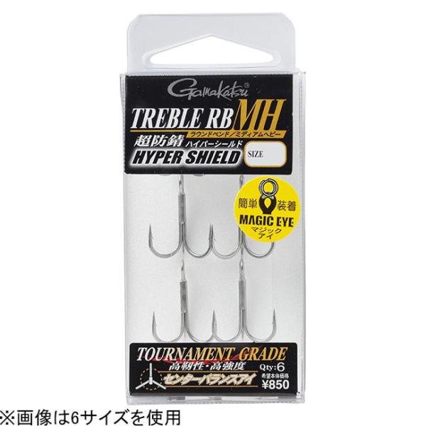 がまかつ トレブル RB-MH 3サイズ 6本 ／3日〜6日で出荷／ 返品種別A