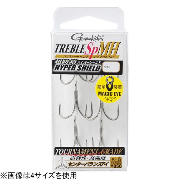 がまかつ トレブル SP-MH 3サイズ 6本 ／3日〜6日で出荷／ 返品種別A