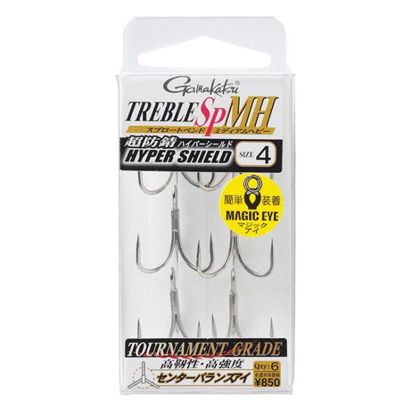 がまかつ トレブル SP-MH 4サイズ 6本 ／3日〜6日で出荷／ 返品種別A