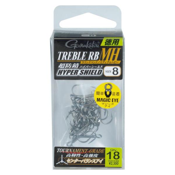 がまかつ トレブル RB-MH 徳用 8サイズ 18本 ／3日〜6日で出荷／ 返品種別A