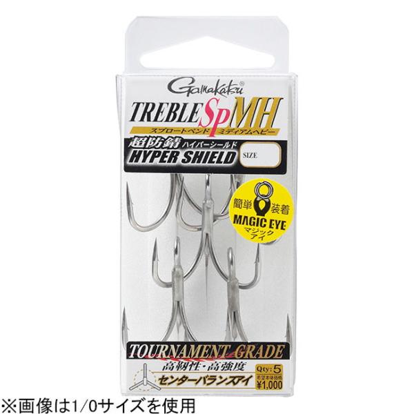 がまかつ トレブル SP-MH 2/ 0サイズ 5本 ／3日〜6日で出荷／ 返品種別A